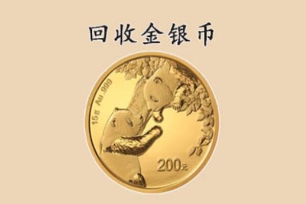 呼伦贝尔扎兰屯市回收金币